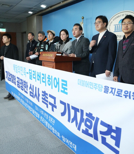 더불어민주당 을지로위원회가 배달의민족과 딜리버리히어로의 합병에 반대 목소리를 냈다. <연합뉴스>